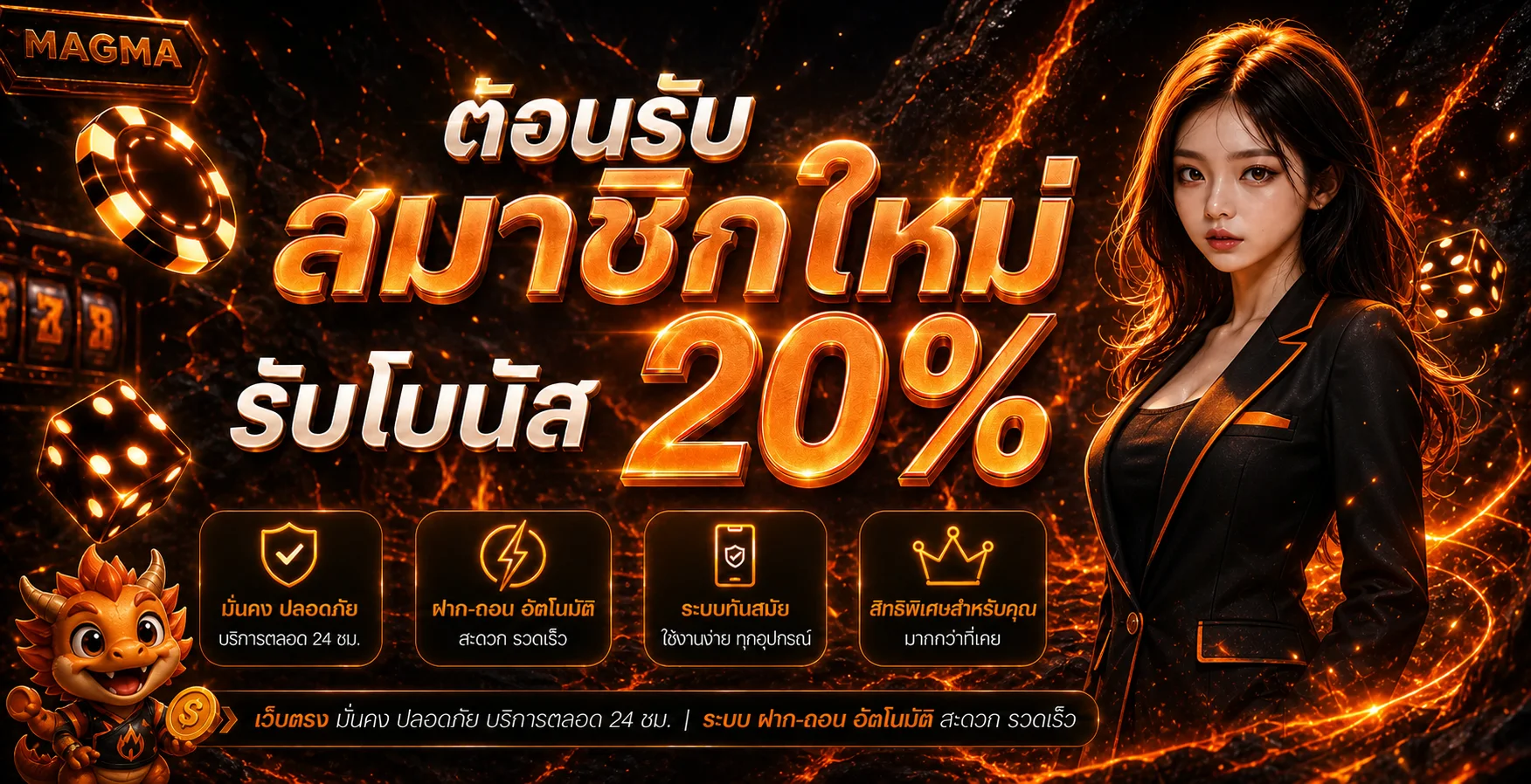 MAGMA สล็อตเว็บตรง ทางเข้าและทดลองเล่นอย่างรับผิดชอบ