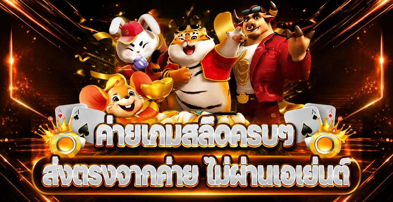 MAGMA สล็อตออนไลน์และเกมยอดนิยมหลายหมวด