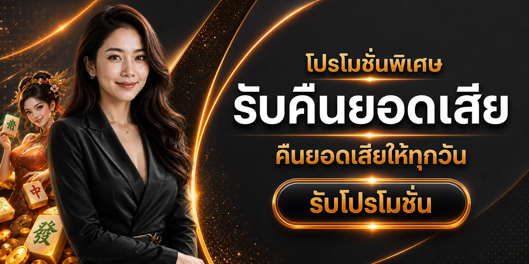 ตัวละครเกม PG Soft ในธีม MAGMA สีดำส้ม