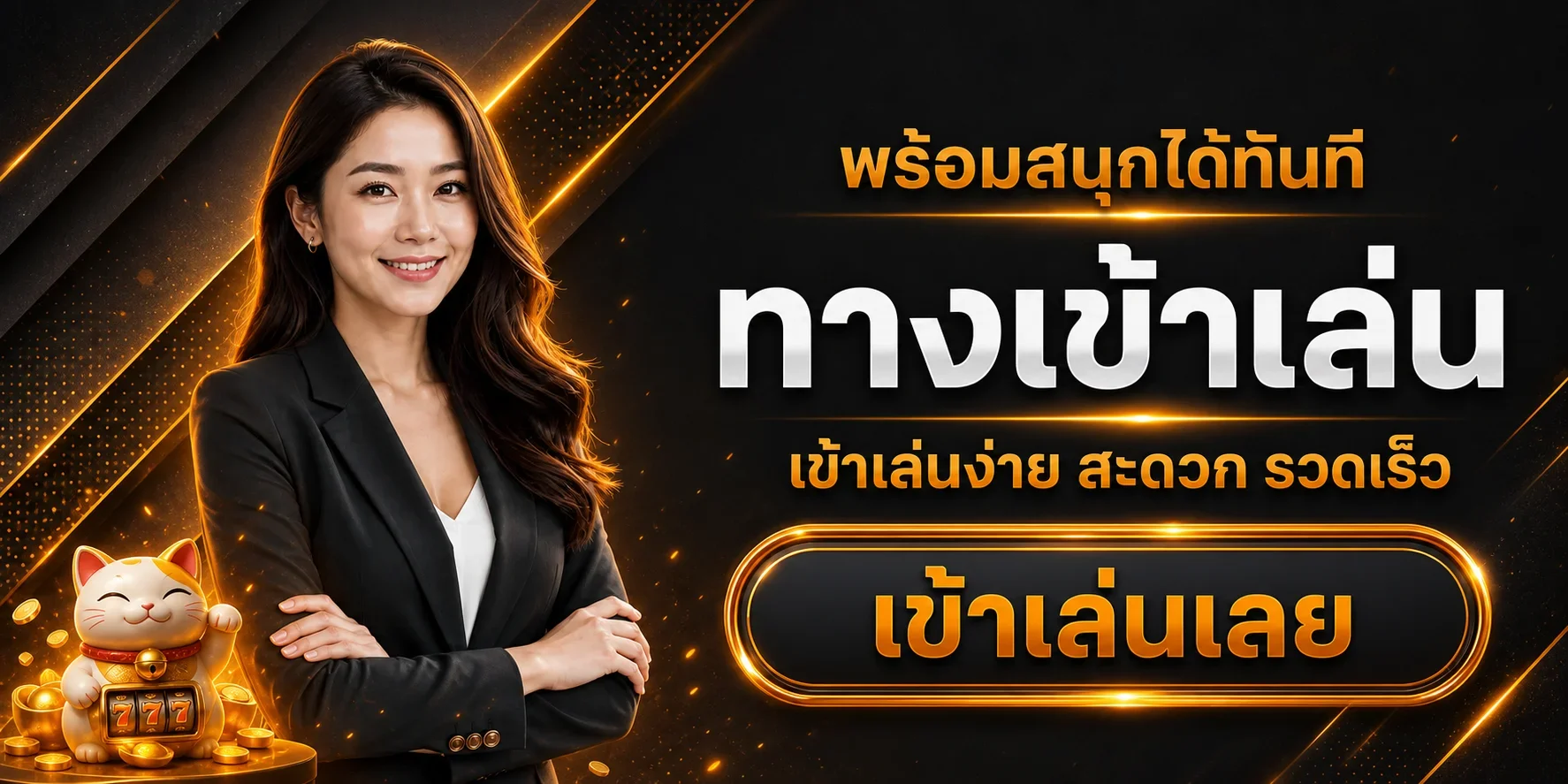 แบนเนอร์ MAGMA ฝากถอนและการจัดการงบ